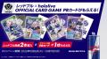 レッドブル × hololive OFFICIAL CARD GAME キャンペ レッドブル × hololive OFFICIAL CARD GAME キャンペ