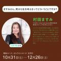 【受講申込期日迫る!】日本仕事百貨「しごとゼミ」で 【受講申込期日迫る!】日本仕事百貨「しごとゼミ」で