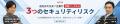 エムオーテックス、「NewsPicks」にて SCS評価制度対 エムオーテックス、「NewsPicks」にて SCS評価制度対