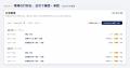製造業向けの「原価管理」と「特許調査AI」を、今秋3