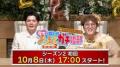 婚活リアリティショー動画番組「愛方を探せ！よしもと
