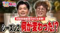 婚活リアリティショー動画番組「愛方を探せ！よしもと