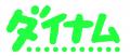 ダイナム、広島八丁堀店を24時間フィットネスジム「FI
