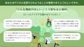 【龍ケ崎市×PoliPoli Gov】行政手続きのデジタル化に