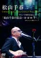 フォークシンガー 松山千春 『デビュー25周年記念コ フォークシンガー 松山千春 『デビュー25周年記念コ