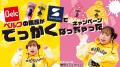 ベルク×サカゼン「衣食で異色なタイアップ」第3弾！コ