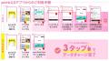 povo、データが無料でもらえる「povo Data Oasis」が
