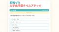 国語知識問題集『即戦ゼミ』に、現代文にターゲットを