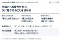 新規事業の進め方を診断する「Compass」10月提供開始―
