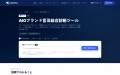 DolphinX、無料ツール「AIOブランド言及総合診断ツー