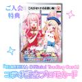【期間限定】「HIMEHINA」×「SAISON CARD Digital」コ