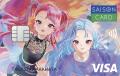 【期間限定】「HIMEHINA」×「SAISON CARD Digital」コ