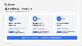広告担当に、AIをひとり。広告運用の「見張る・分析・ 広告担当に、AIをひとり。広告運用の「見張る・分析・