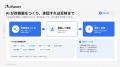 広告担当に、AIをひとり。広告運用の「見張る・分析・ 広告担当に、AIをひとり。広告運用の「見張る・分析・