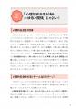 心理的安全性の確保から、はたらきやすい職場は始まり