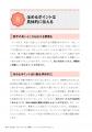 心理的安全性の確保から、はたらきやすい職場は始まり