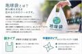 【三重県・伊勢市】～キレイ文化を伊勢から世界へ！～