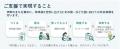 【三重県・伊勢市】～キレイ文化を伊勢から世界へ！～