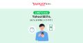 【Yahoo!ほけん】「LINE」から加入できる「インフルエ