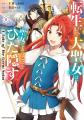 秋アニメに追いつけ追い越せ!ピッコマで爆読み¥0(※ 秋アニメに追いつけ追い越せ!ピッコマで爆読み¥0(※