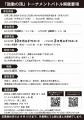 2人1組で競う太鼓バトルイベント「鼓動の頂」10月25日 2人1組で競う太鼓バトルイベント「鼓動の頂」10月25日