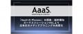 AaaS、オーケストレーションAIによりメディアプラニン