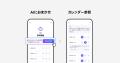 【LINE】AIが友だちとの予定決めをサポートする「日程