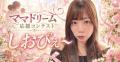それぞれの「やってみたい」が、次の舞台へ。KIRINZ所 それぞれの「やってみたい」が、次の舞台へ。KIRINZ所