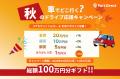 「Park Direct（パークダイレクト）」を運営するニー