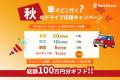 「Park Direct（パークダイレクト）」を運営するニー