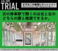 “JR東日本” × “休日ハック”が初コラボ　没入型体験ゲ