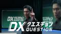 富士フイルムビジネスイノベーションのAIを訴求　TVCM
