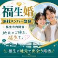 IBJ 結婚相談所 青梅・羽村・福生・あきる野の4地域合 IBJ 結婚相談所 青梅・羽村・福生・あきる野の4地域合