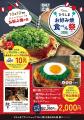 ＼10月10日は「お好み焼の日」／　ひろしまお好み焼食