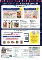 ＼10月10日は「お好み焼の日」／　ひろしまお好み焼食