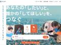 株式会社activo、名古屋市公式ボランティアマッチング