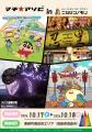 西日本最大級のアニメイベントに「ニジゲンノモリ」が