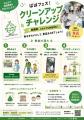 【全39ブースの店舗が確定！】高田馬場の地域共創マル
