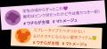 マトメージュが乗っ取られた！？隠れた実力派アイテム
