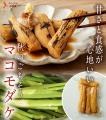 「これ、キノコじゃないんです」希少な国産マコモダケ