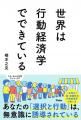 「オーディオブック大賞2026」発表!文芸大賞『成瀬は 「オーディオブック大賞2026」発表!文芸大賞『成瀬は