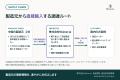 株式会社Wisteria、中国大手メーカー2社と正規代理店 株式会社Wisteria、中国大手メーカー2社と正規代理店