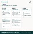 株式会社Wisteria、中国大手メーカー2社と正規代理店 株式会社Wisteria、中国大手メーカー2社と正規代理店