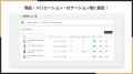 Shopifyの在庫が減ったらメール・Slackで知らせるアプ
