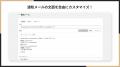 Shopifyの在庫が減ったらメール・Slackで知らせるアプ
