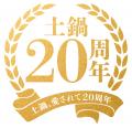 炊きたての土鍋ごはんを、料亭さながらの空間で　全国