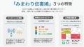 SAAFホールディングスグループ　陸上自衛隊施設学校勝