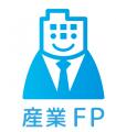産業医はいる。なぜ「産業FP」はいないのか。