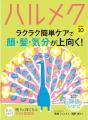 50代からのおしゃれに、トレンドを楽しむ新たな選択肢