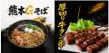 日本直販、サガン鳥栖「日本直販 SPECIAL DAY!!2026」